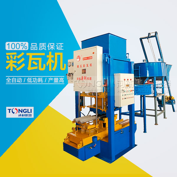 水泥彩瓦機(jī)可以獲得多的利潤？