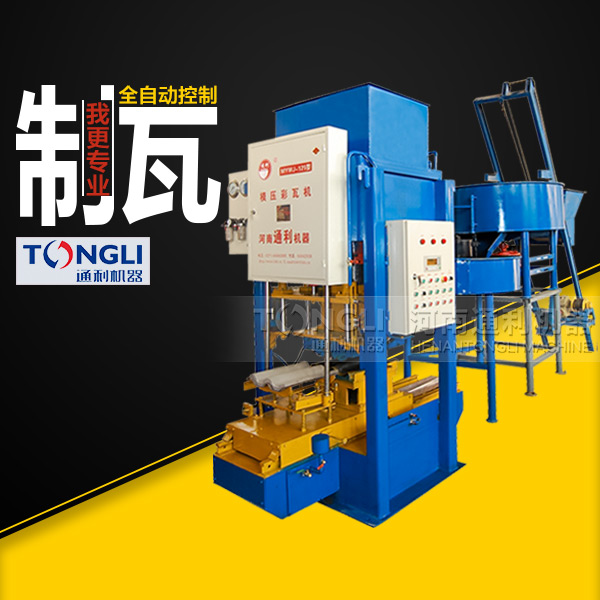 水泥彩瓦機(jī)是怎么生產(chǎn)的？